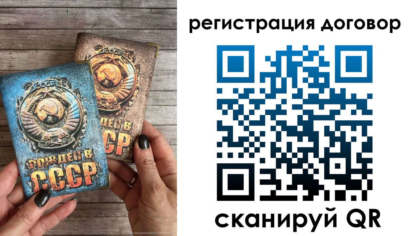 прописка для работы в Минусинске