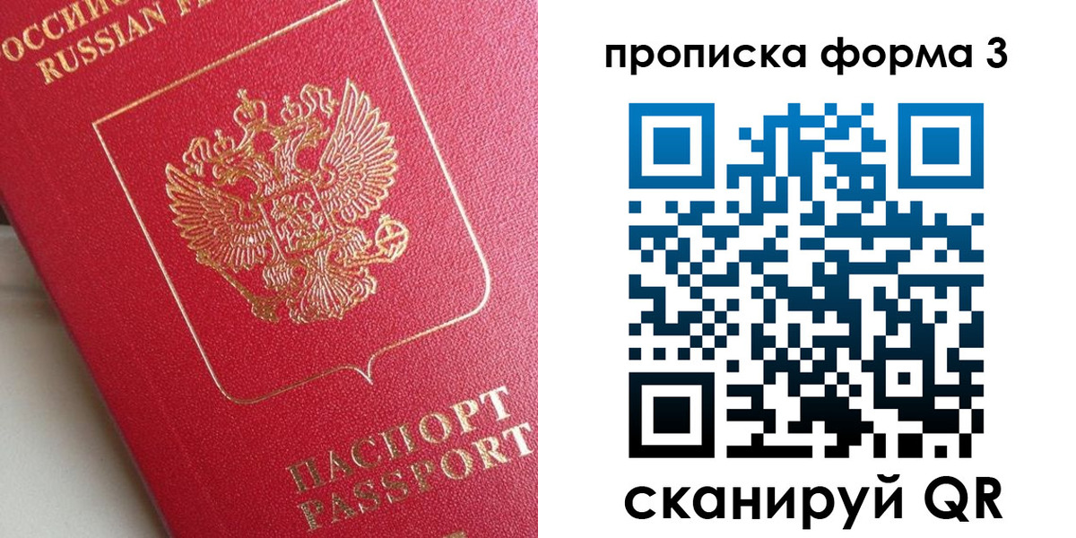 временная регистрация гарантия в Минусинске