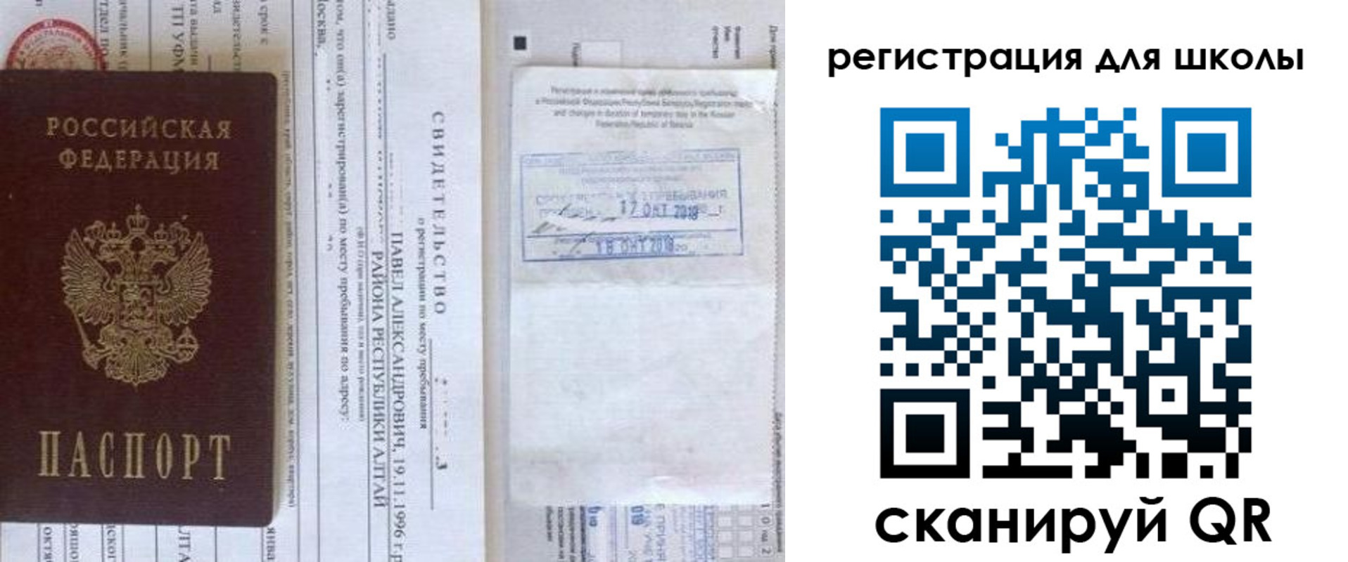 купить прописку в Минусинске