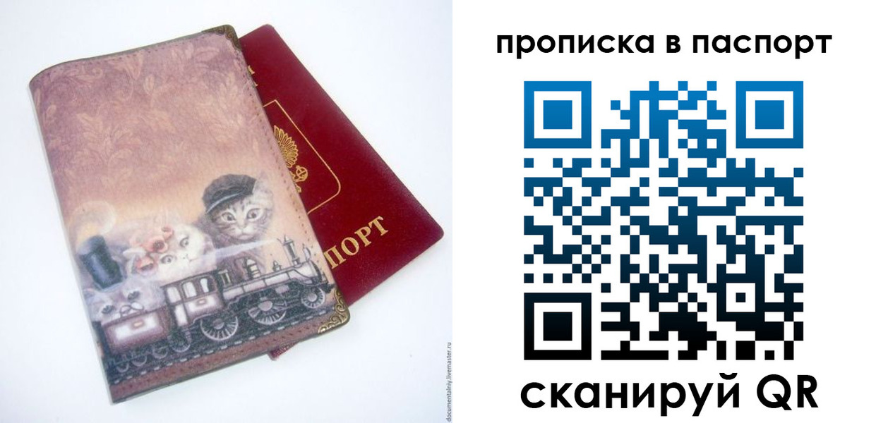 временная регистрация госуслуги в Минусинске